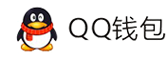 369易支付-QQ钱包免签约扫码H5支付